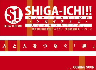 shigaichiHP.gifのサムネール画像