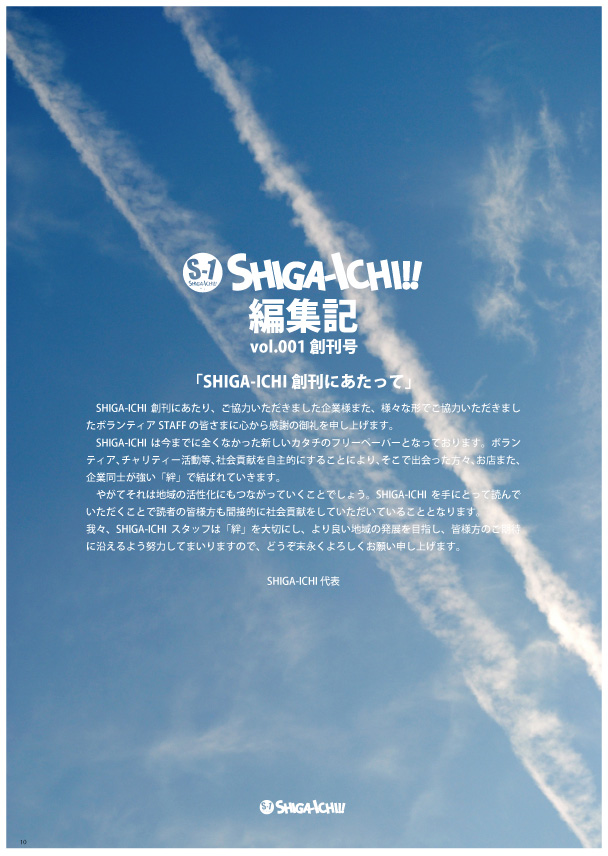 http://shigaichi.jp/images/31p.jpg